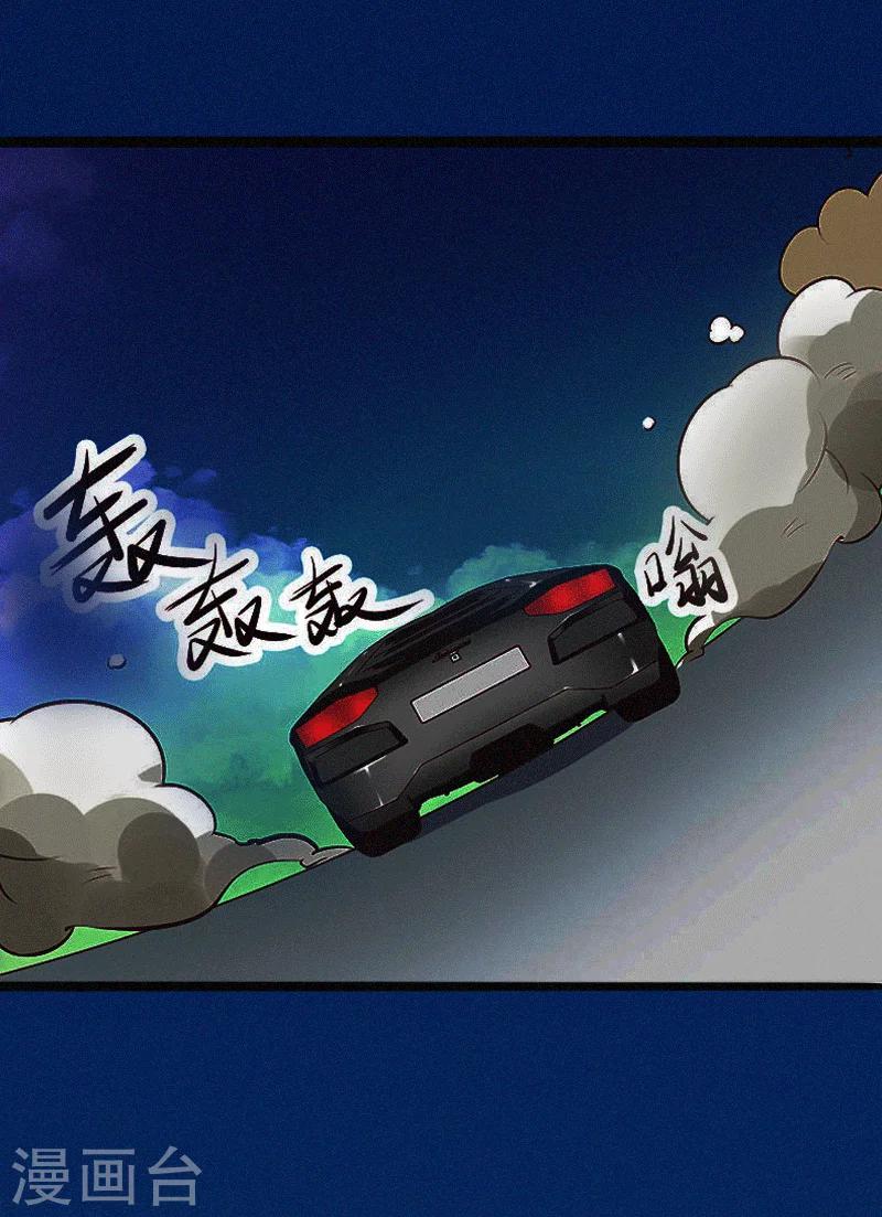 《恶魔总裁甜心宝贝快投降》第2话 绑架 第15页