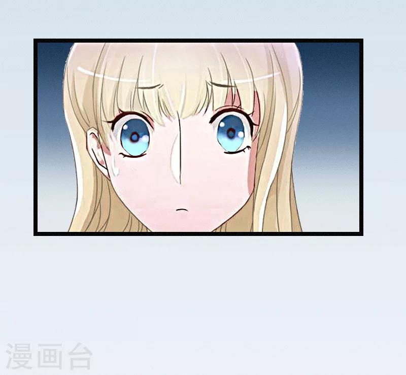 《恶魔总裁甜心宝贝快投降》第2话 绑架 第33页