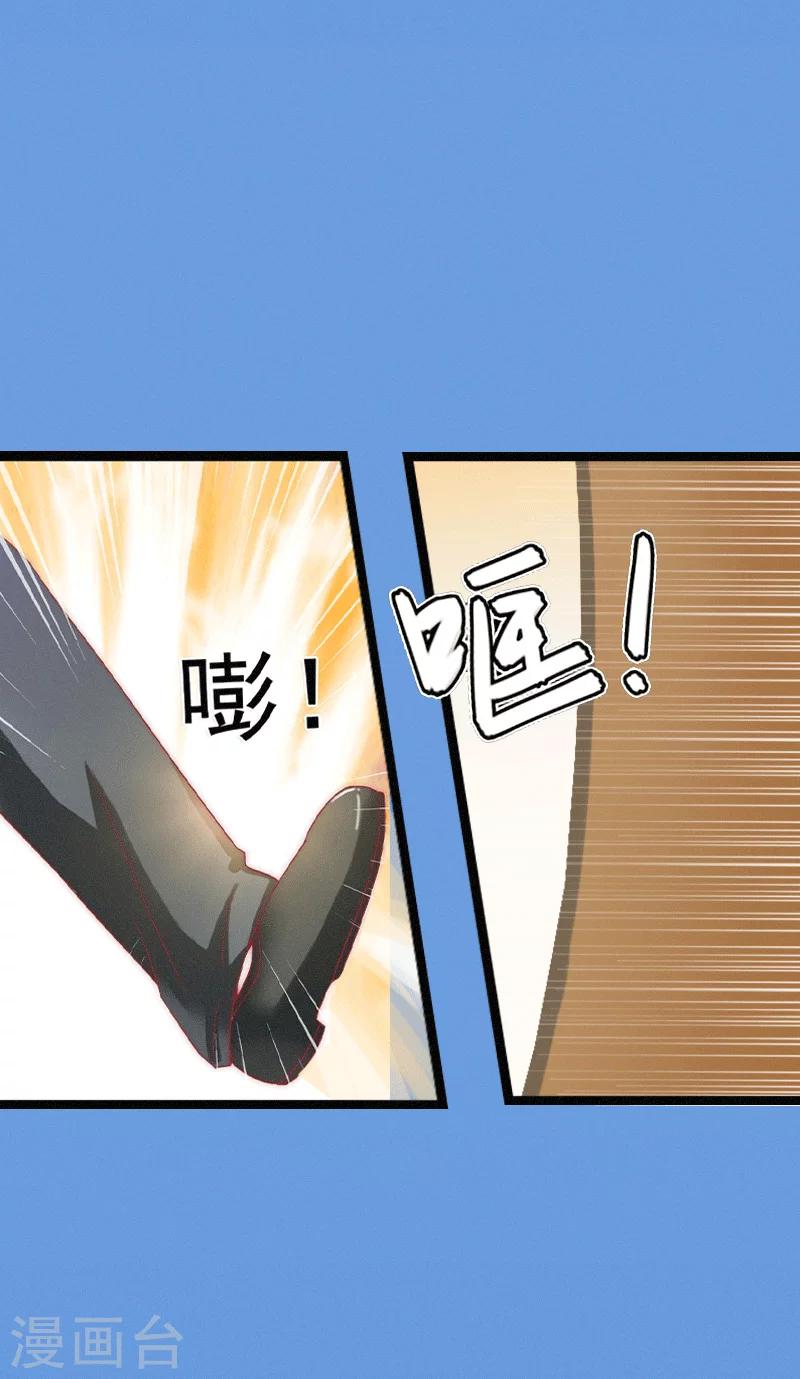 《恶魔总裁甜心宝贝快投降》第2话 绑架 第6页