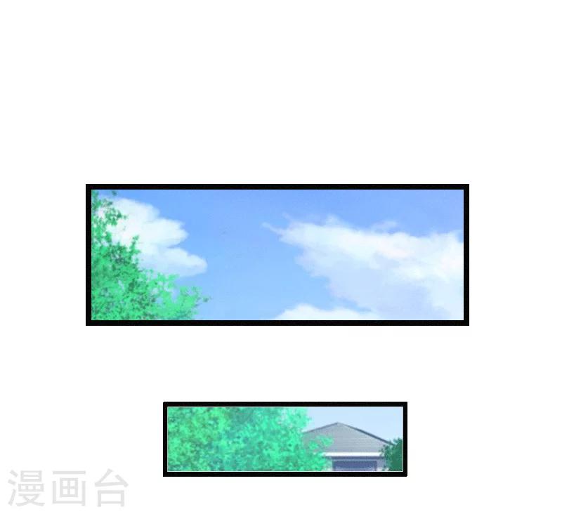 《恶魔总裁甜心宝贝快投降》第3话 醋意横生 第33页