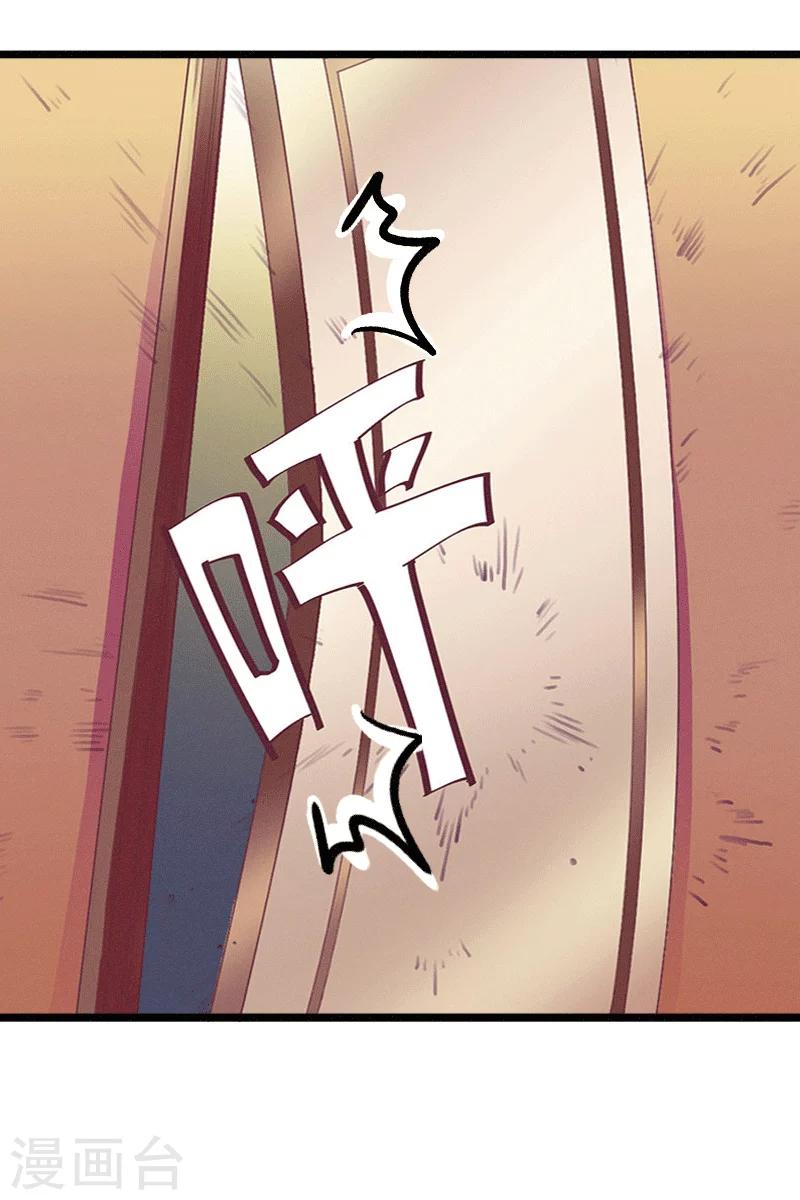 《恶魔总裁甜心宝贝快投降》第3话 醋意横生 第41页