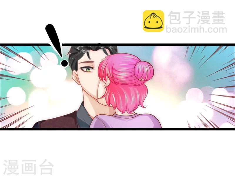 《恶魔总裁甜心宝贝快投降》第4话 你配不上他！ 第16页