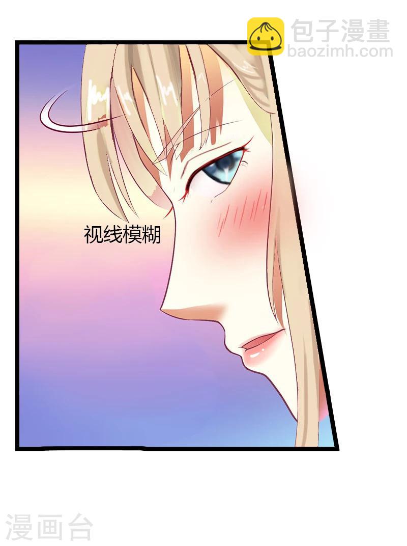 《恶魔总裁甜心宝贝快投降》第4话 你配不上他！ 第26页