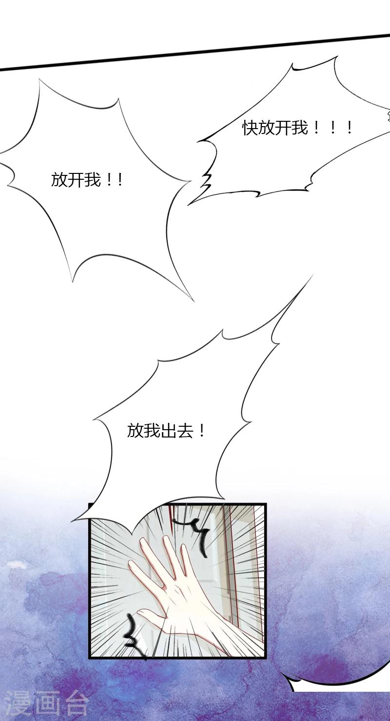 《恶魔总裁甜心宝贝快投降》第7话 羞辱 第4页