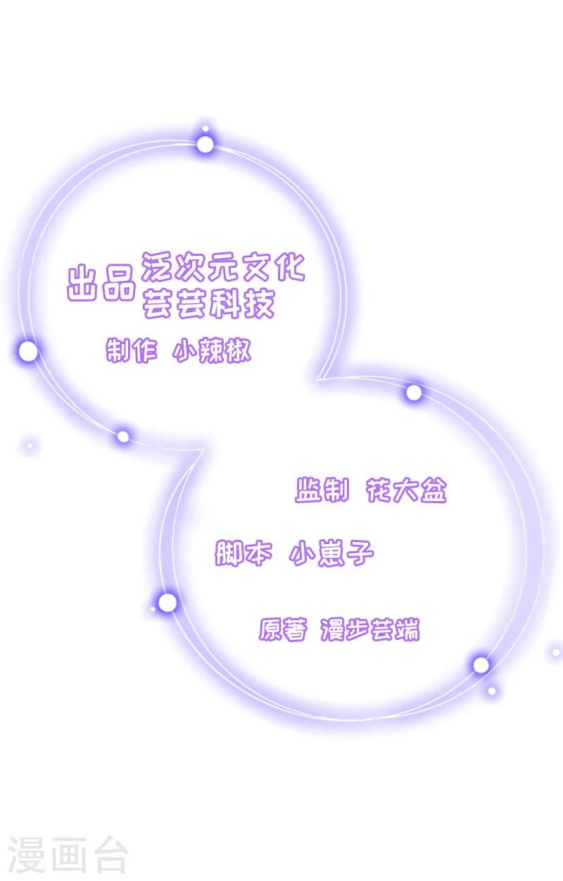 《恶魔总裁甜心宝贝快投降》第5话 他要杀我爸爸？ 第2页