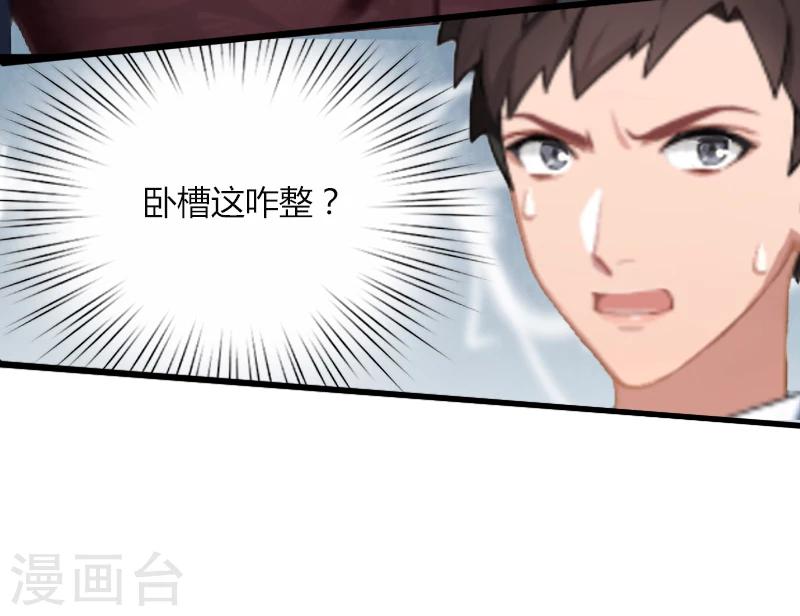 《恶魔总裁甜心宝贝快投降》第5话 他要杀我爸爸？ 第34页