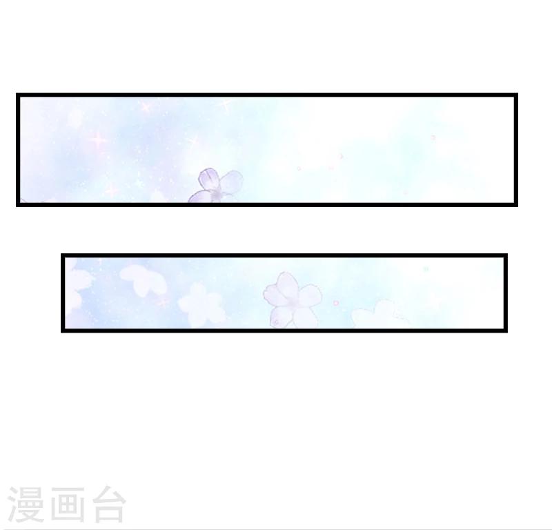 《恶魔总裁甜心宝贝快投降》第5话 他要杀我爸爸？ 第7页