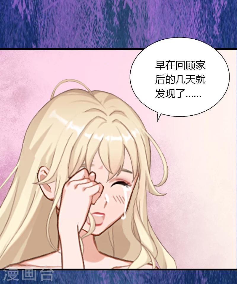 《恶魔总裁甜心宝贝快投降》第8话 非她不娶 第3页