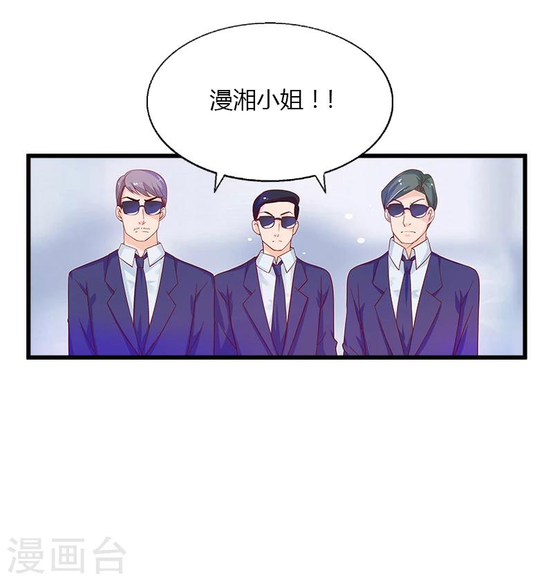 《恶魔总裁甜心宝贝快投降》第9话 新娘失踪？ 第10页