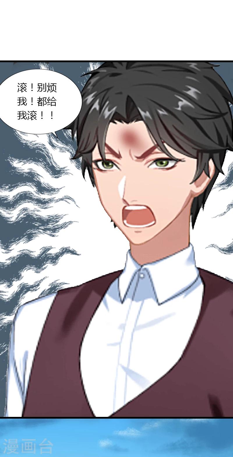 《恶魔总裁甜心宝贝快投降》第11话 流产 第10页
