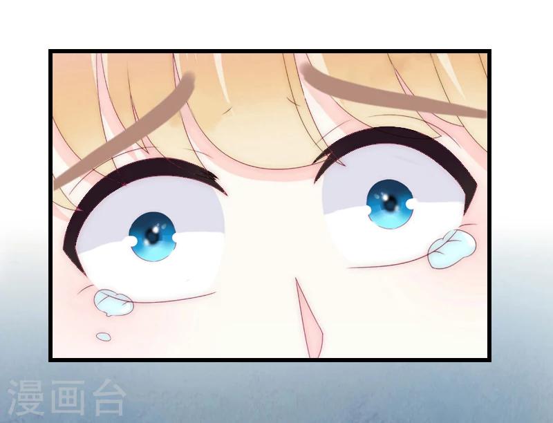 《恶魔总裁甜心宝贝快投降》第11话 流产 第17页