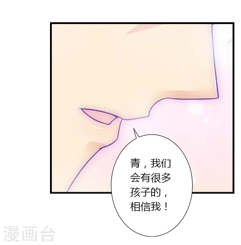 《恶魔总裁甜心宝贝快投降》第11话 流产 第20页