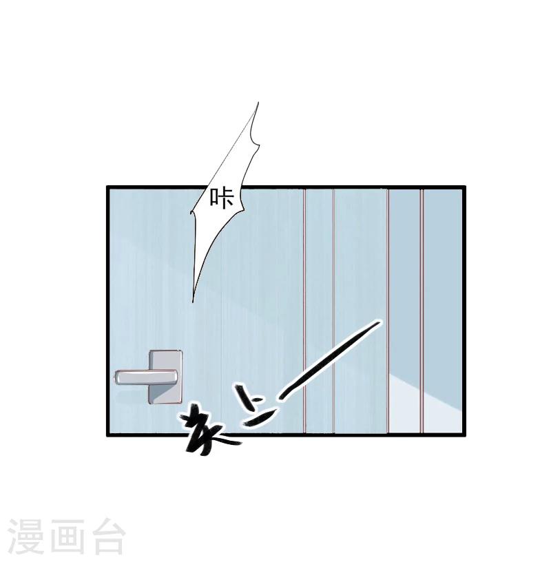 《恶魔总裁甜心宝贝快投降》第11话 流产 第31页
