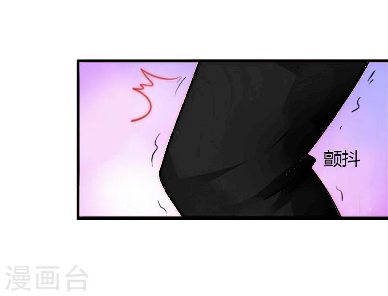 《恶魔总裁甜心宝贝快投降》第10话 谁都不能伤害你 第11页