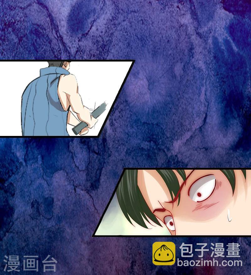 《恶魔总裁甜心宝贝快投降》第10话 谁都不能伤害你 第17页