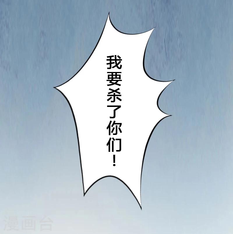 《恶魔总裁甜心宝贝快投降》第10话 谁都不能伤害你 第23页