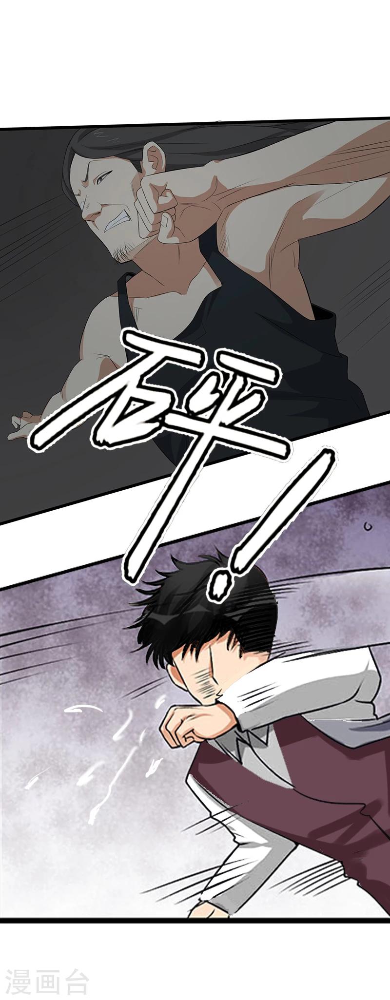 《恶魔总裁甜心宝贝快投降》第10话 谁都不能伤害你 第2页