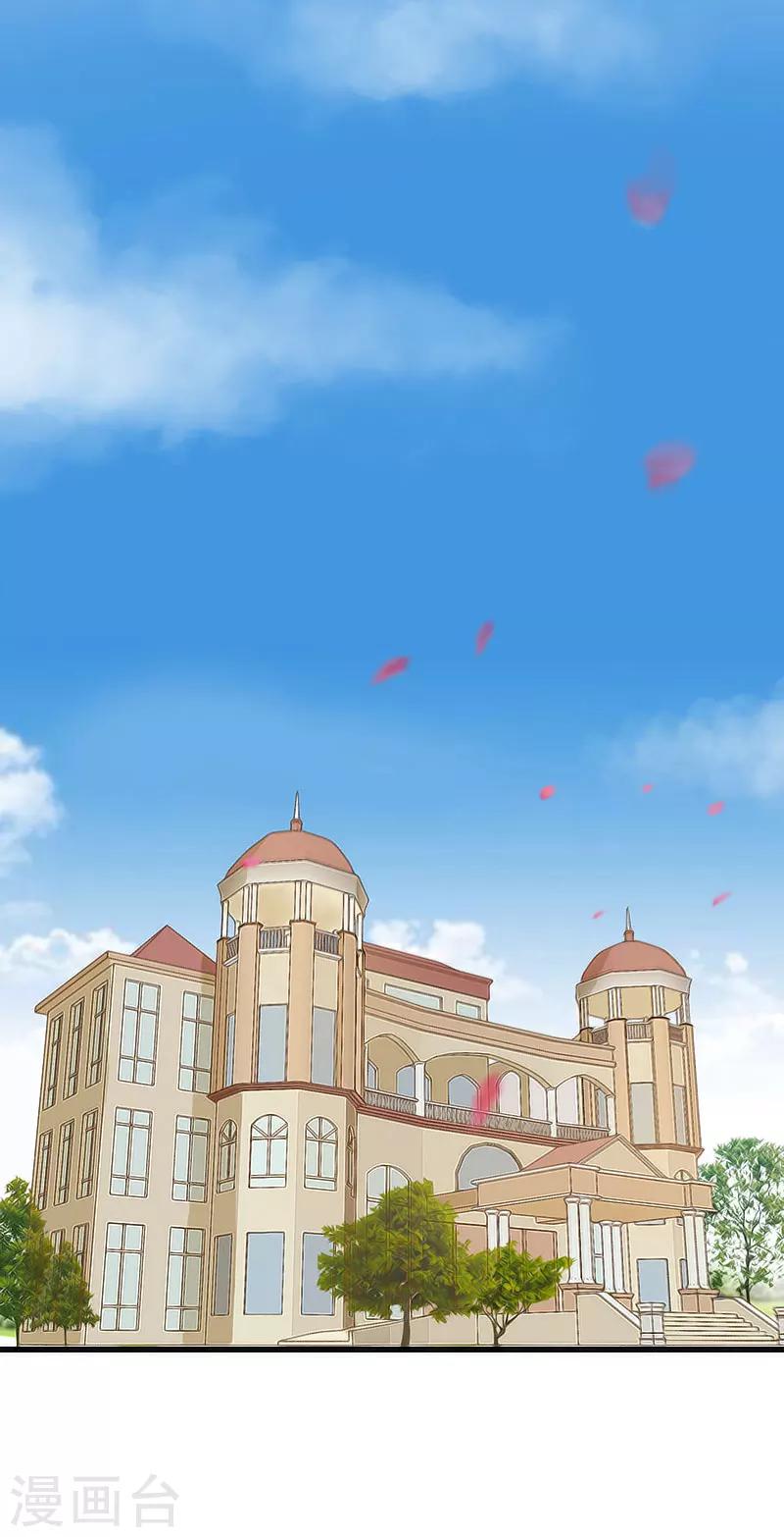 《恶魔总裁甜心宝贝快投降》第13话 萧氏危机 第7页