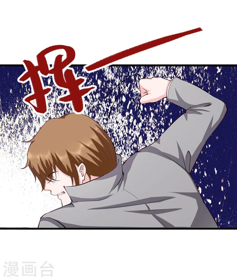 《恶魔总裁甜心宝贝快投降》第12话 争锋相对 第10页
