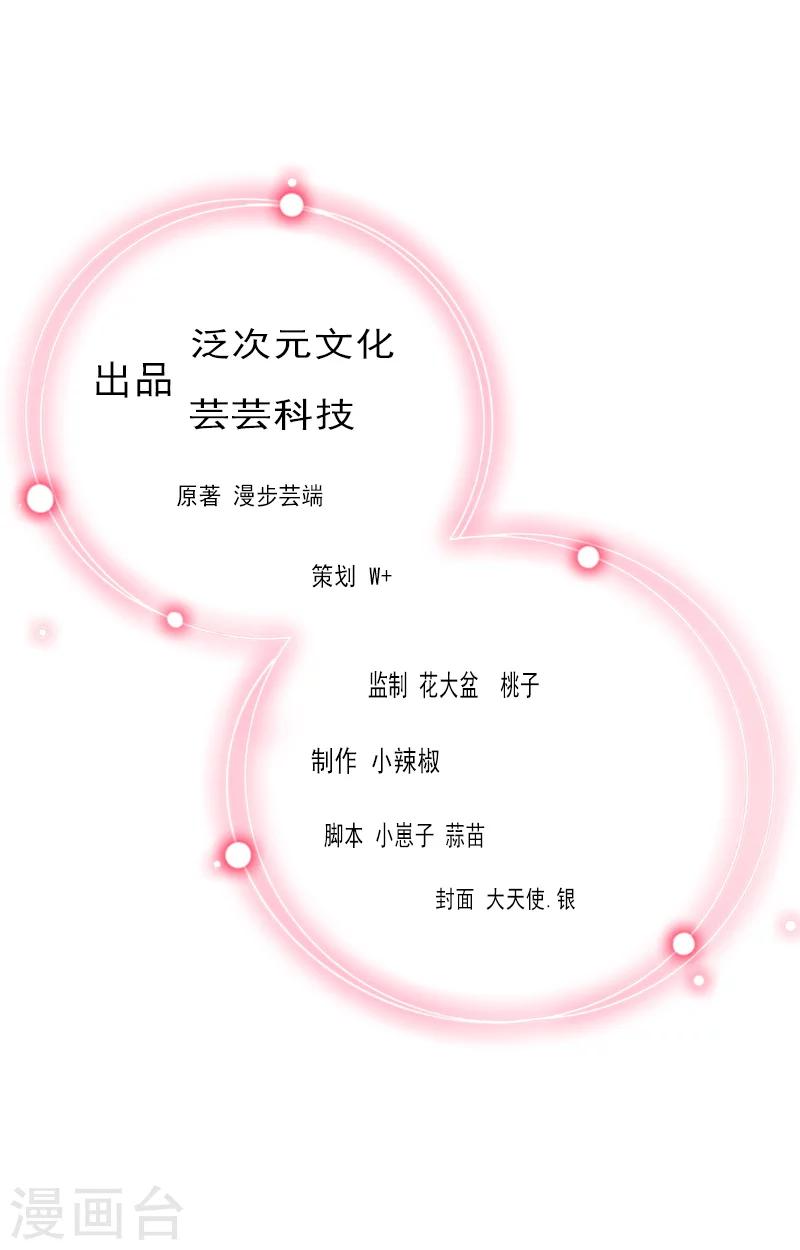 《恶魔总裁甜心宝贝快投降》第14话 唯一能为你做的 第2页