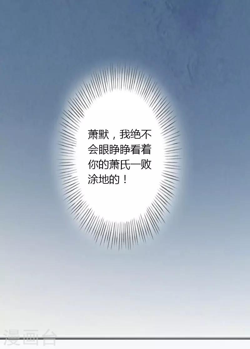 《恶魔总裁甜心宝贝快投降》第14话 唯一能为你做的 第34页