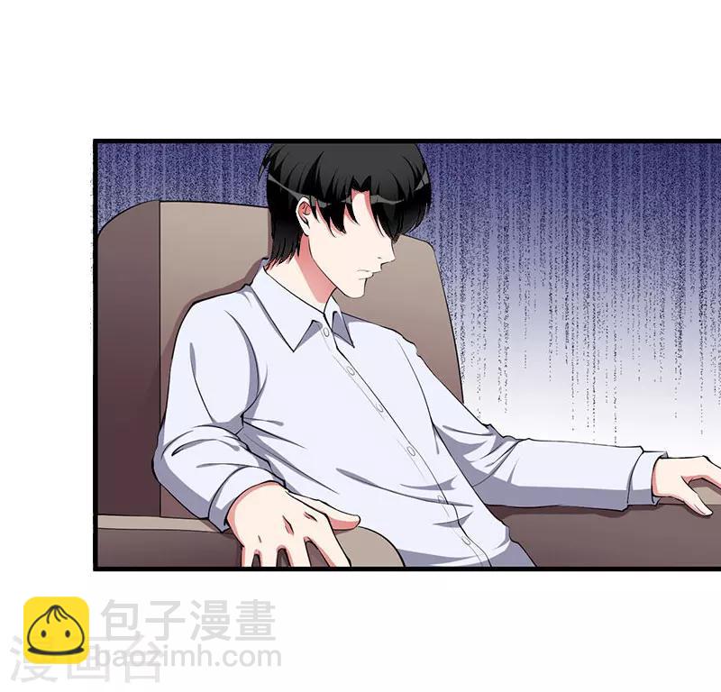 《恶魔总裁甜心宝贝快投降》第14话 唯一能为你做的 第4页