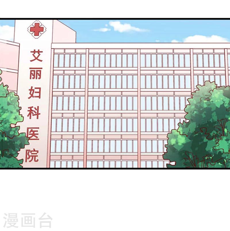 《恶魔总裁甜心宝贝快投降》第16话 再也回不到过去 第11页