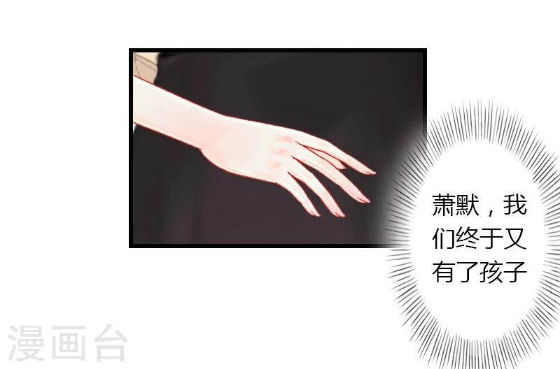 《恶魔总裁甜心宝贝快投降》第16话 再也回不到过去 第13页