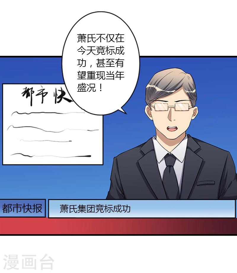 《恶魔总裁甜心宝贝快投降》第16话 再也回不到过去 第3页