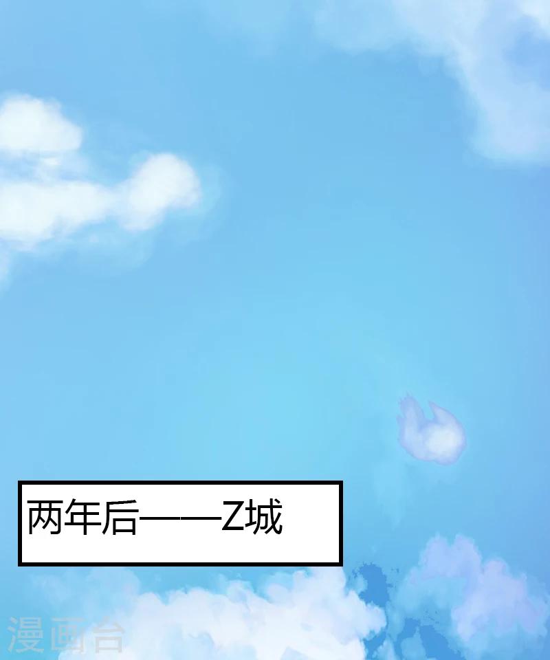 《恶魔总裁甜心宝贝快投降》第17话 他不要我们的孩子 第20页