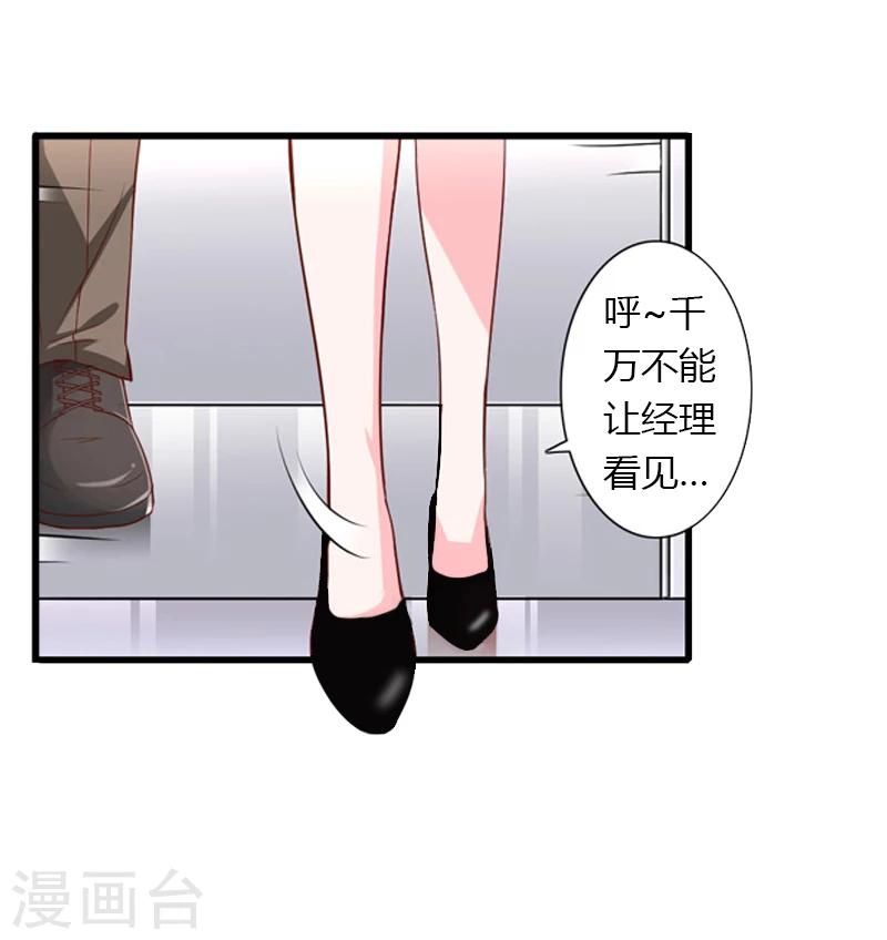 《恶魔总裁甜心宝贝快投降》第17话 他不要我们的孩子 第22页