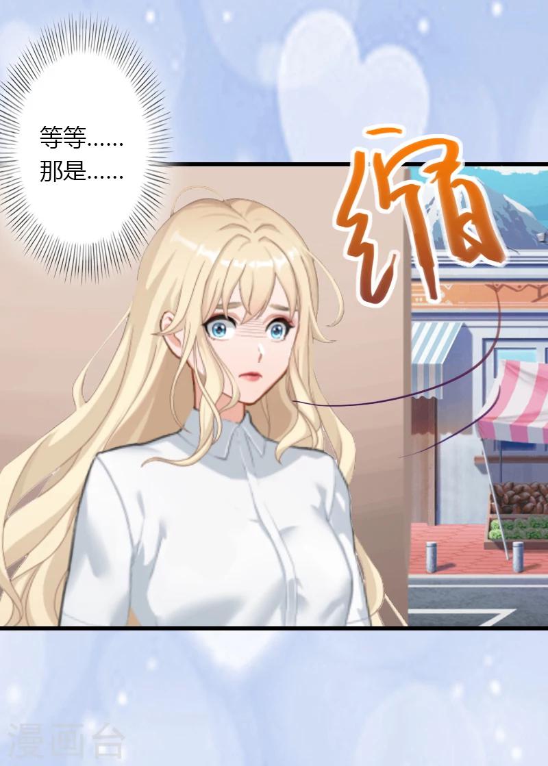《恶魔总裁甜心宝贝快投降》第17话 他不要我们的孩子 第36页