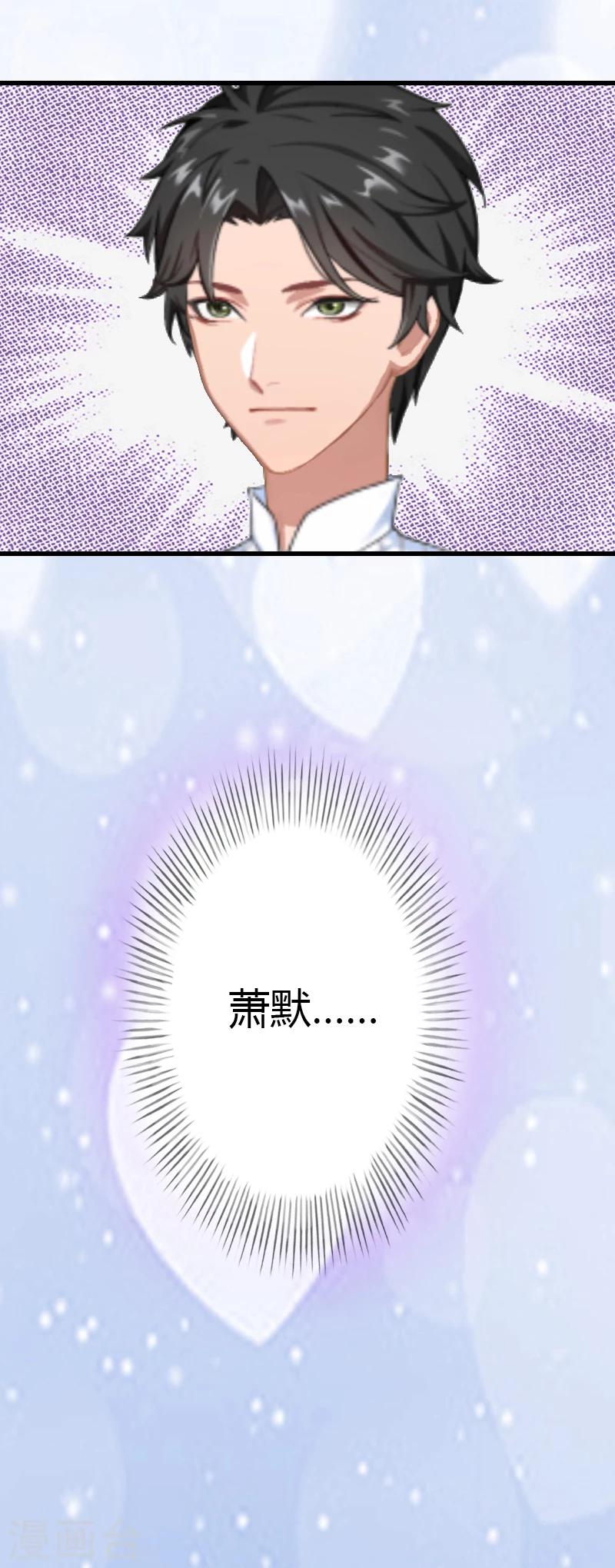 《恶魔总裁甜心宝贝快投降》第17话 他不要我们的孩子 第38页