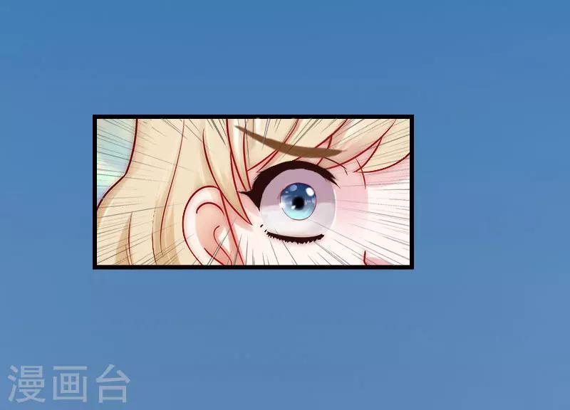 《恶魔总裁甜心宝贝快投降》第18话 陪酒 第18页