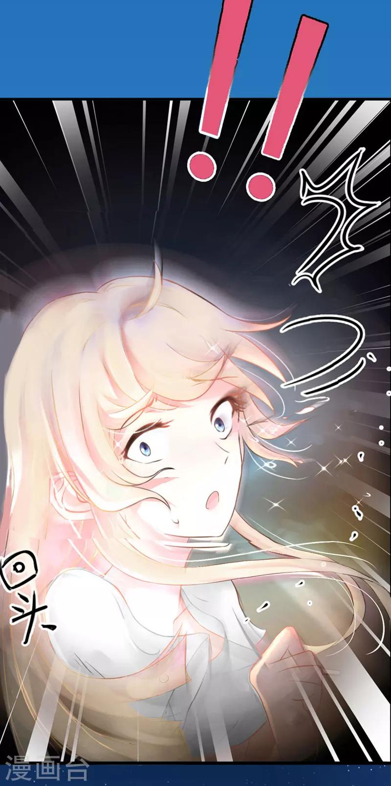 《恶魔总裁甜心宝贝快投降》第18话 陪酒 第32页