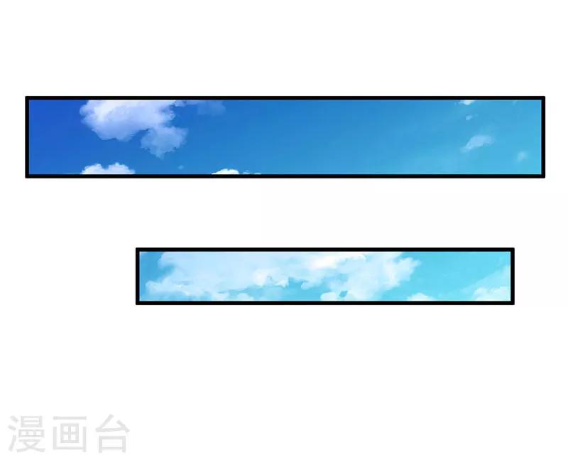 《恶魔总裁甜心宝贝快投降》第18话 陪酒 第5页