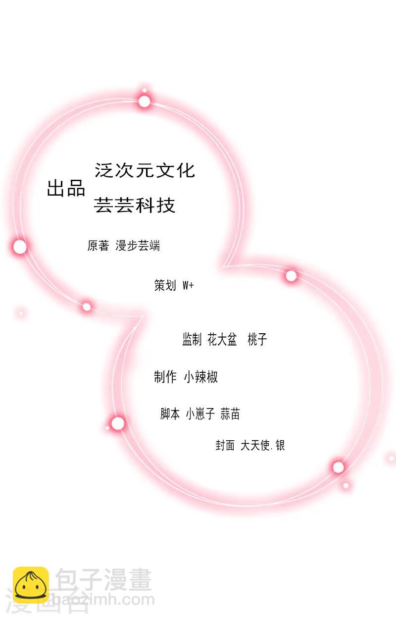 《恶魔总裁甜心宝贝快投降》第19话 命中注定再次相见 第2页