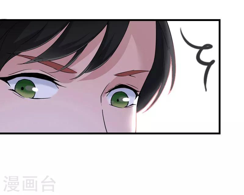 《恶魔总裁甜心宝贝快投降》第22话 今晚留下来陪我 第30页