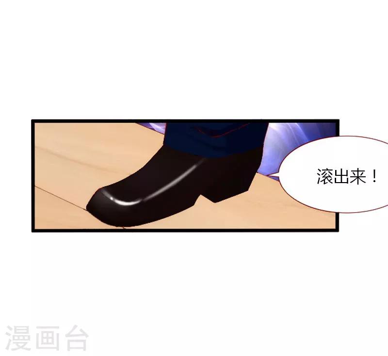 《恶魔总裁甜心宝贝快投降》第22话 今晚留下来陪我 第33页