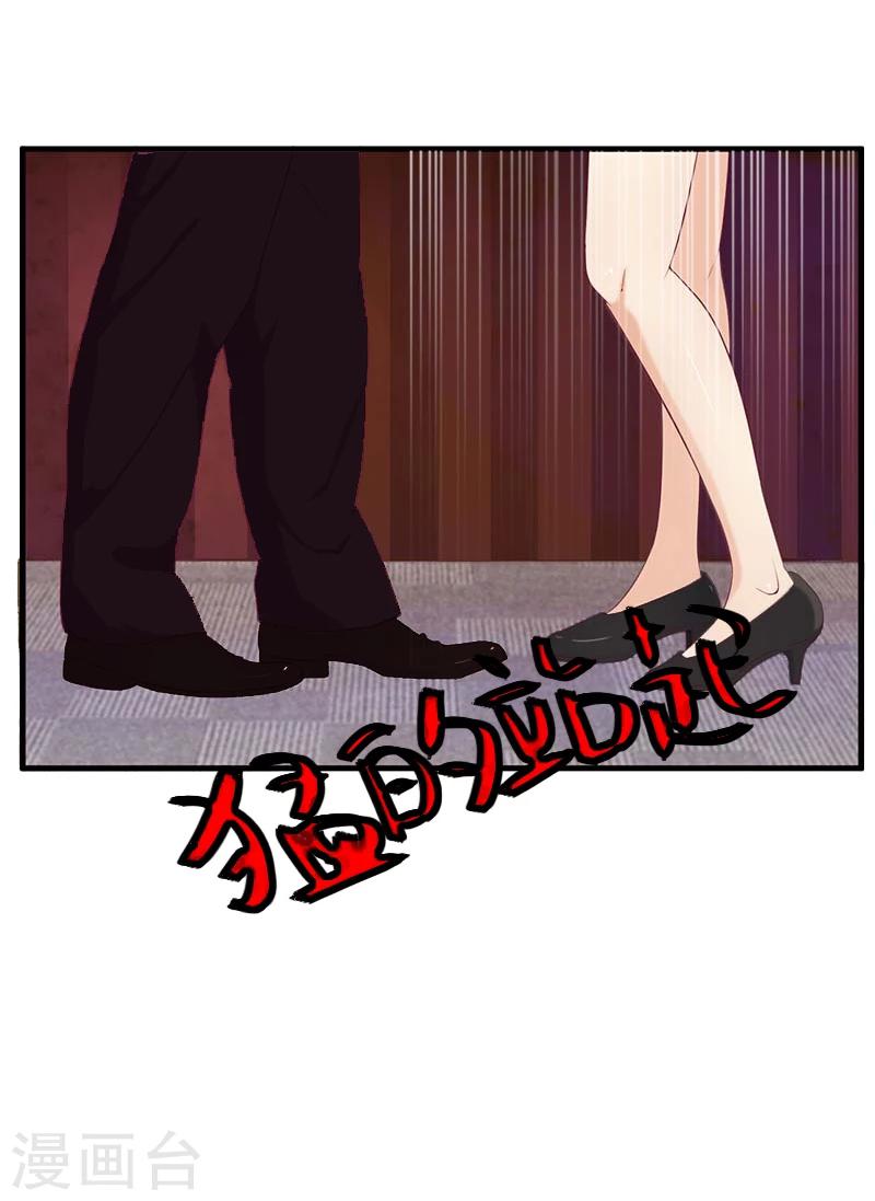 《恶魔总裁甜心宝贝快投降》第21话 请滚出我的世界 第22页