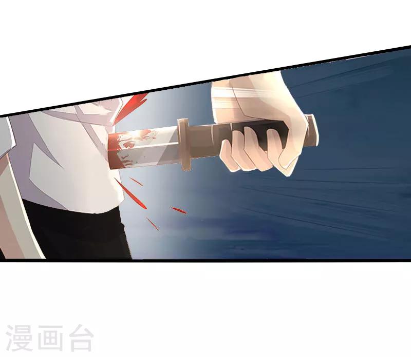 《恶魔总裁甜心宝贝快投降》第23话 一起下地狱吧 第37页