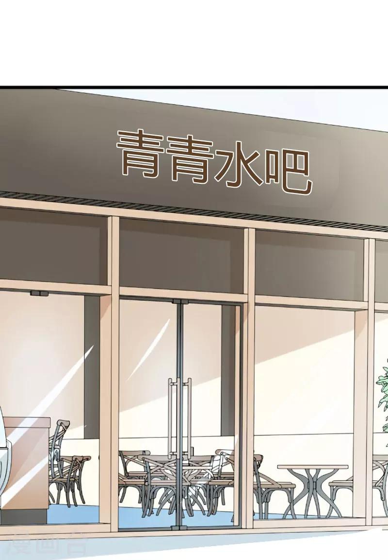 《恶魔总裁甜心宝贝快投降》第20话 我不喜欢撒娇的女人 第15页