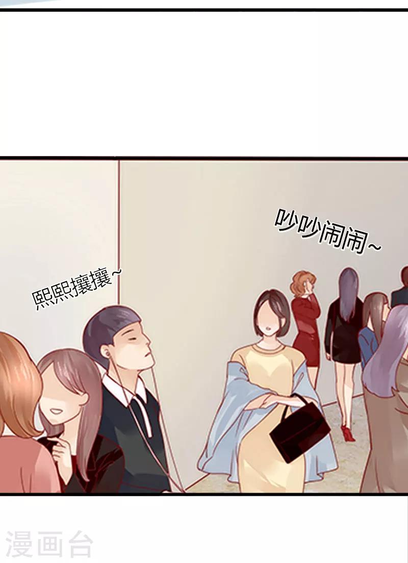 《恶魔总裁甜心宝贝快投降》第20话 我不喜欢撒娇的女人 第16页