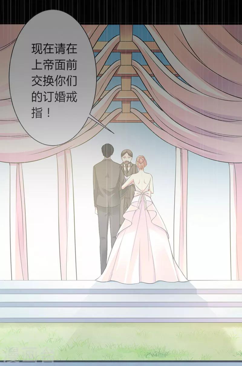 《恶魔总裁甜心宝贝快投降》第27话 恨的彻底 第17页