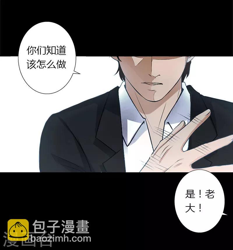 《恶魔总裁甜心宝贝快投降》第25话 死亡真相？ 第22页