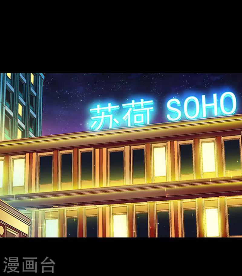 《恶魔总裁甜心宝贝快投降》第25话 死亡真相？ 第3页