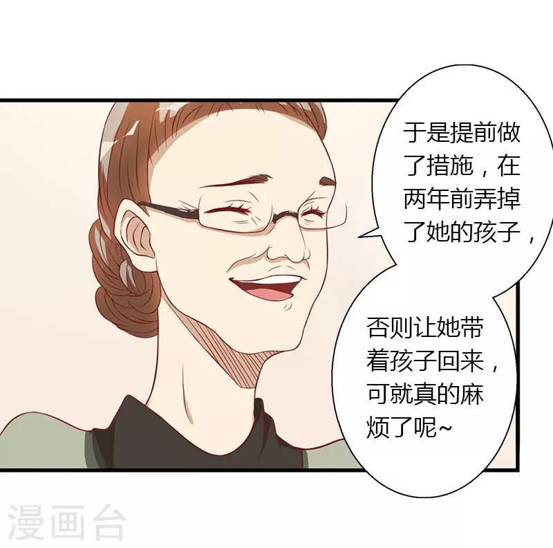 《恶魔总裁甜心宝贝快投降》第24话 她死了？！ 第22页