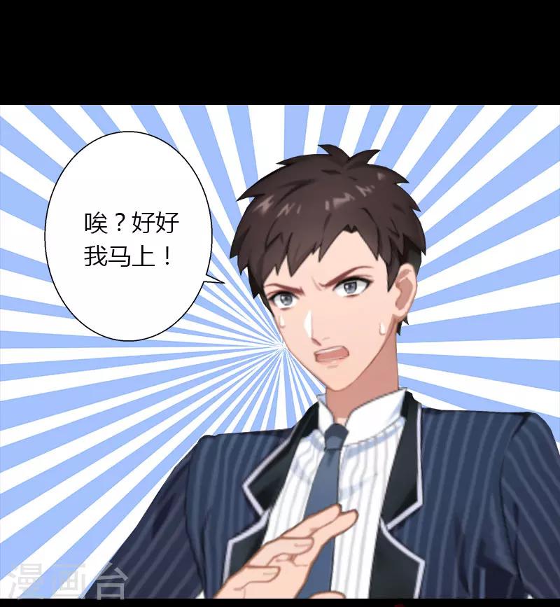 《恶魔总裁甜心宝贝快投降》第24话 她死了？！ 第5页