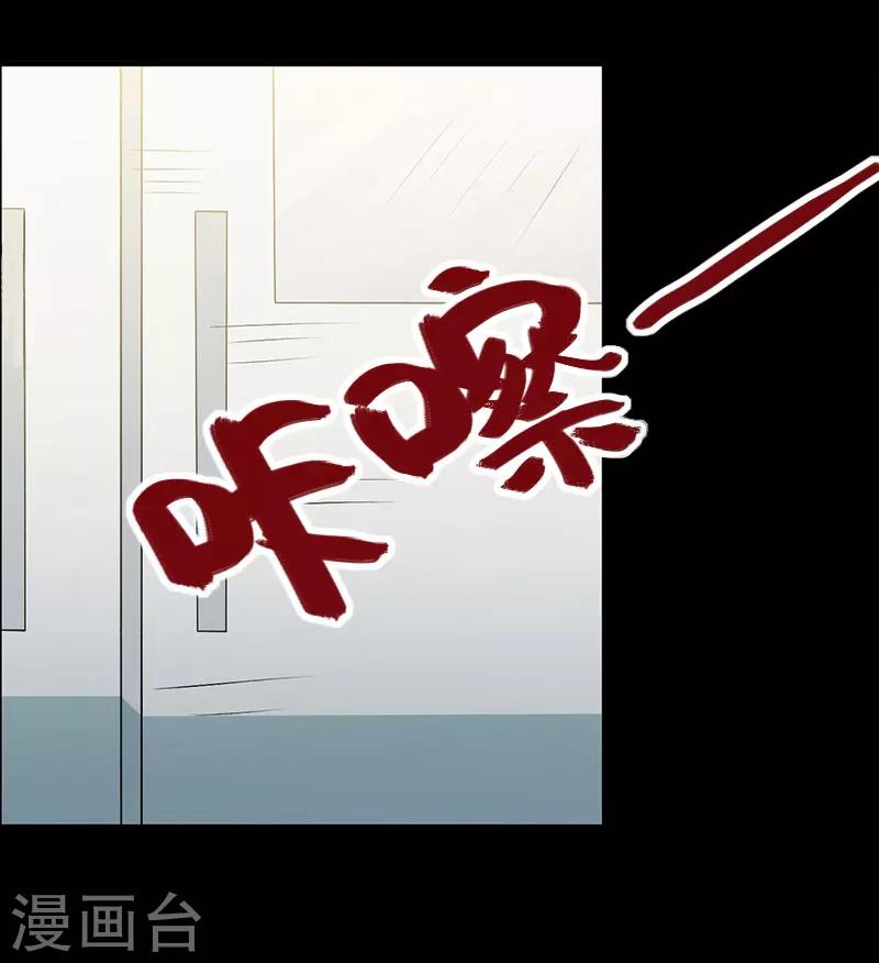 《恶魔总裁甜心宝贝快投降》第24话 她死了？！ 第9页