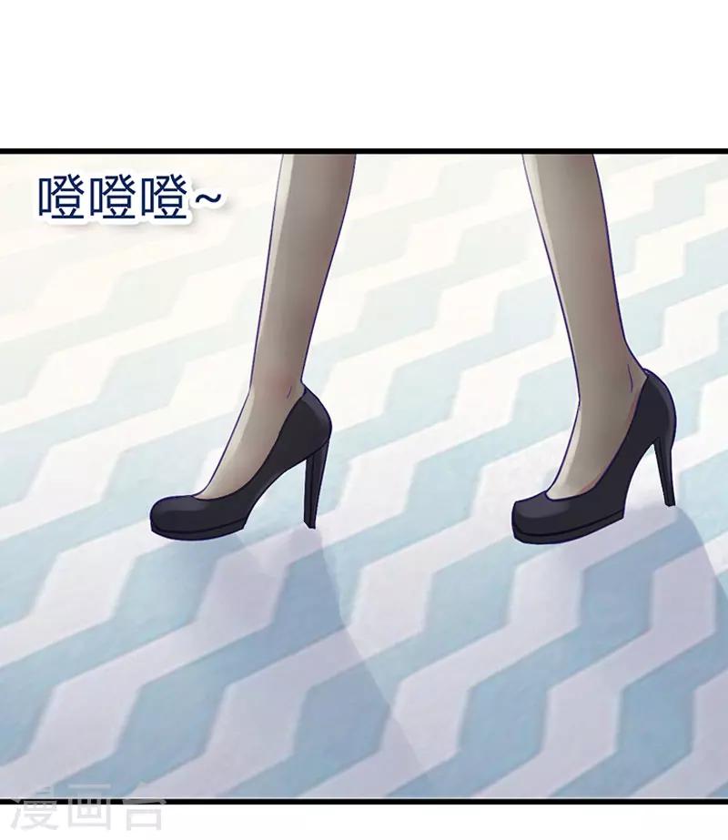 《恶魔总裁甜心宝贝快投降》第29话 在公司被刁难 第21页